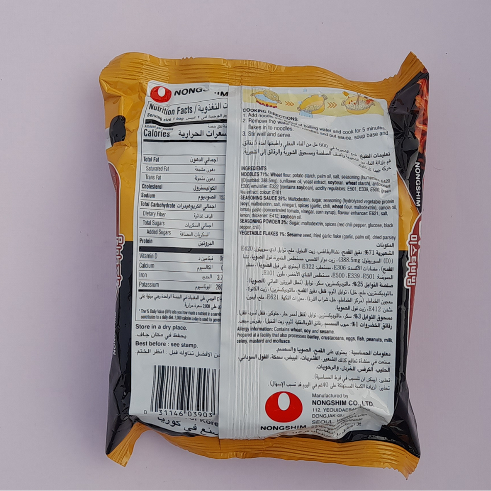Nongshim Mr BiBim spicy chicken flavour